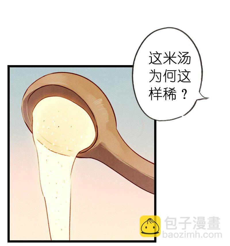74 第十六话 宝儿（一）19