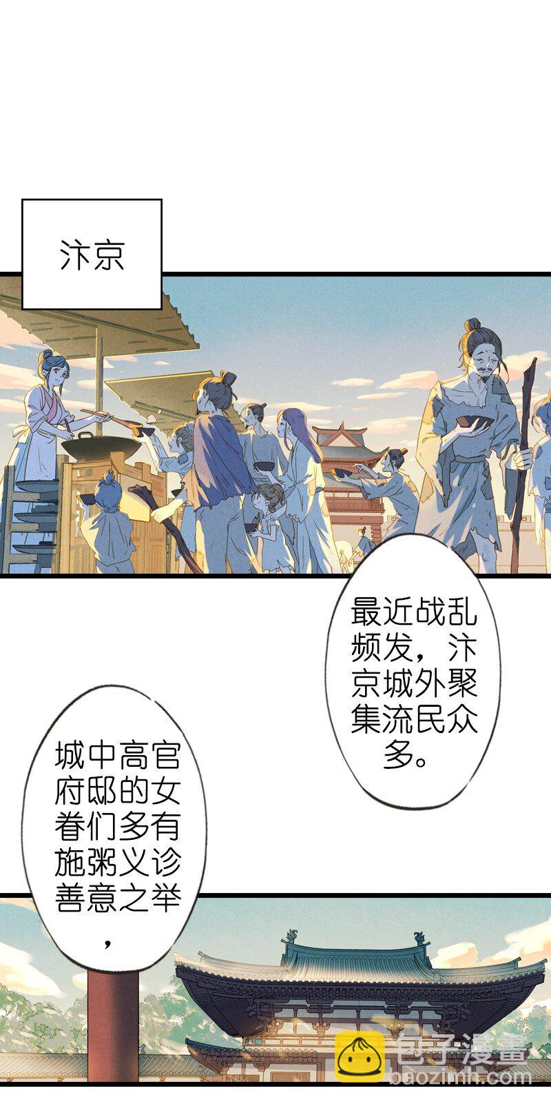 74 第十六话 宝儿（一）2
