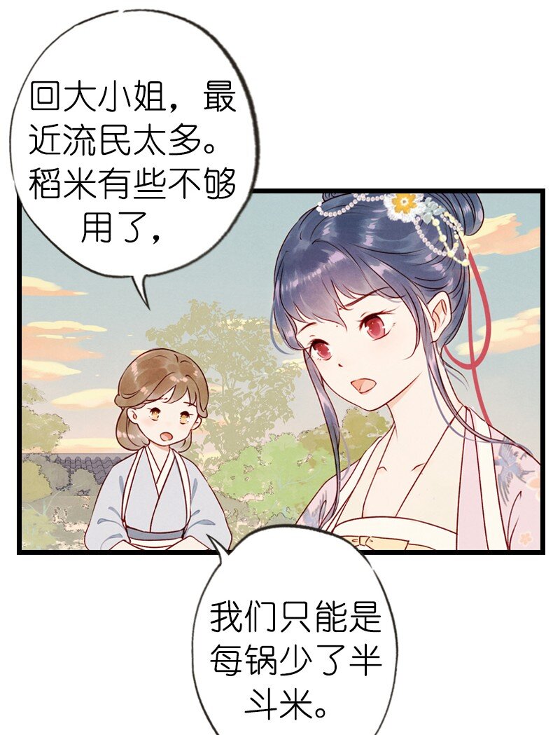 74 第十六话 宝儿（一）20