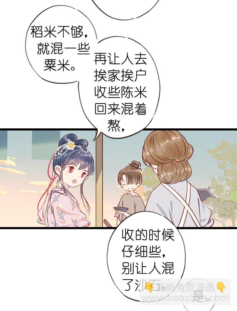 74 第十六话 宝儿（一）21