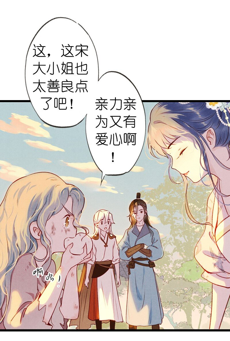 74 第十六话 宝儿（一）26