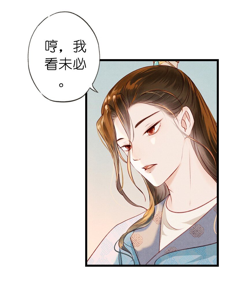 74 第十六话 宝儿（一）27