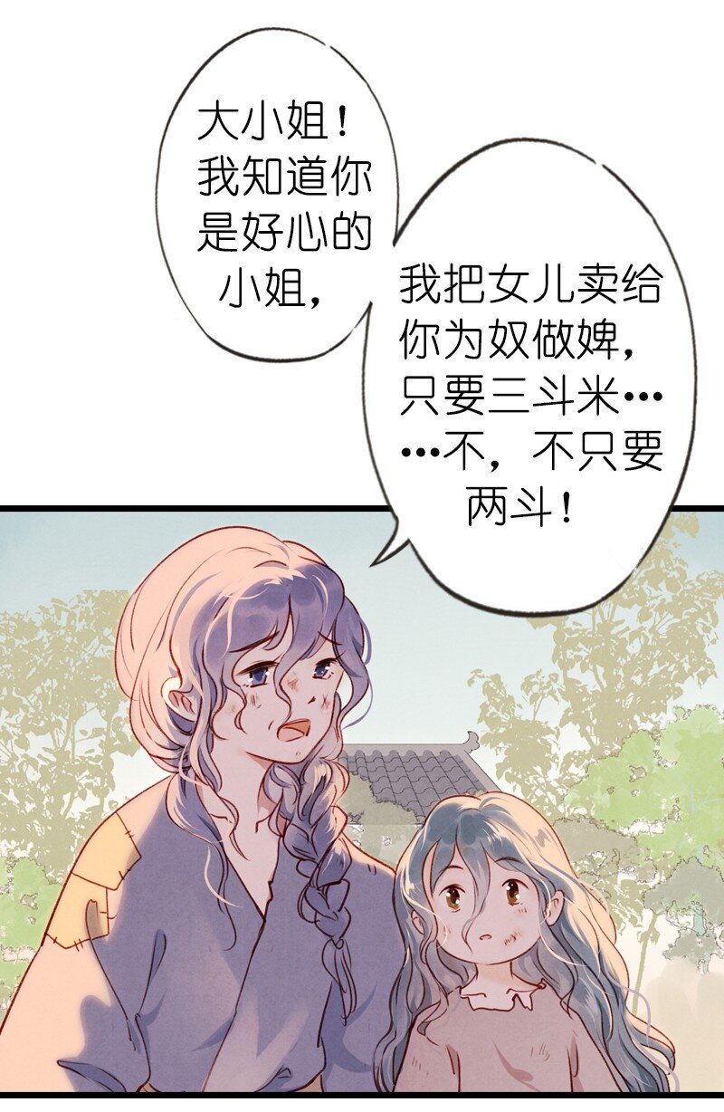 74 第十六话 宝儿（一）29