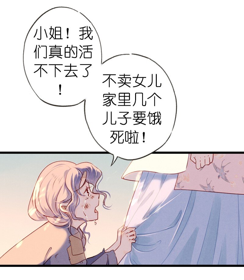 74 第十六话 宝儿（一）30