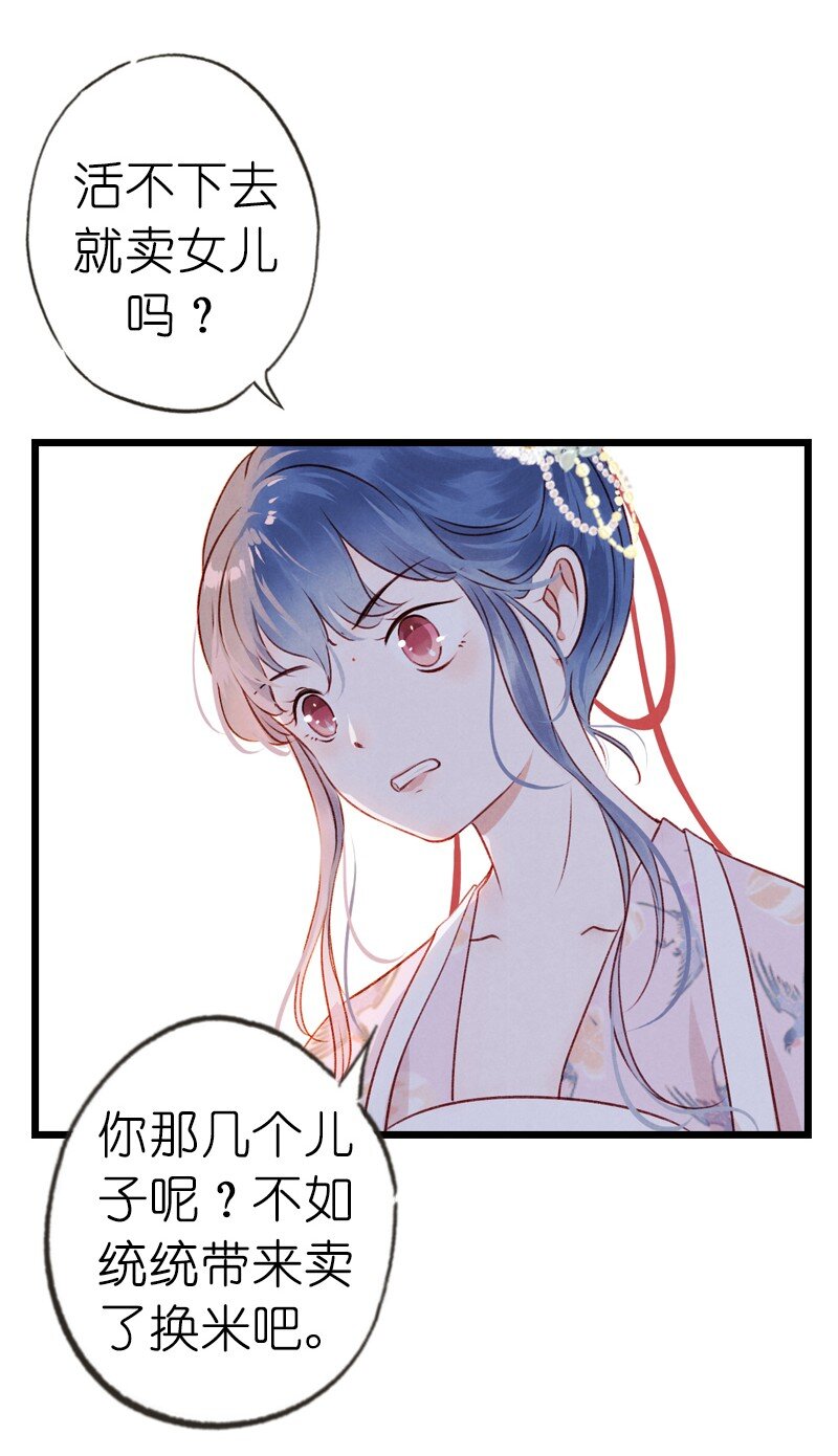 74 第十六话 宝儿（一）31