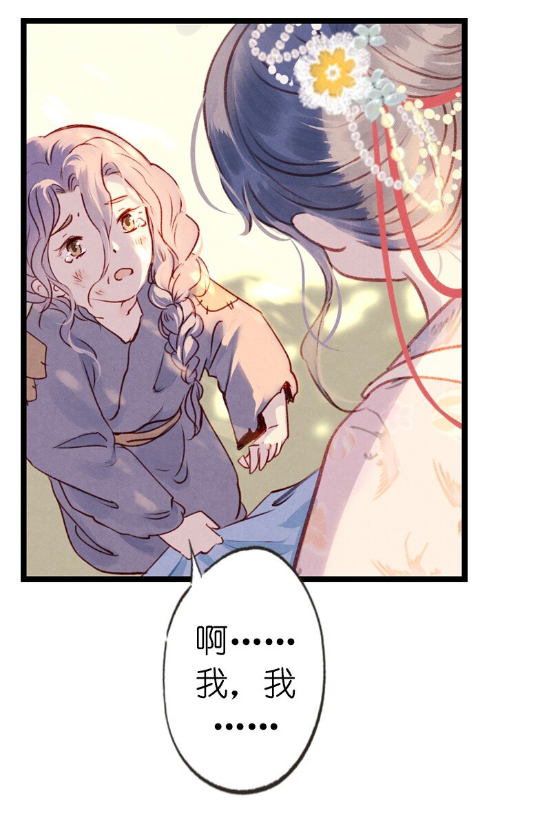 74 第十六话 宝儿（一）32