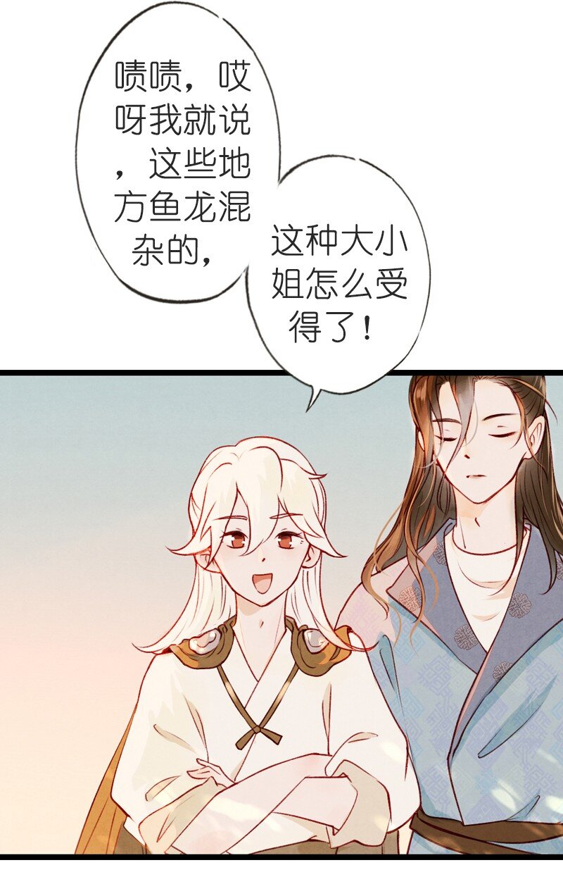 74 第十六话 宝儿（一）35