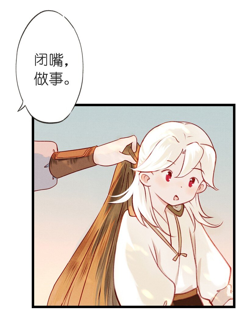 74 第十六话 宝儿（一）36