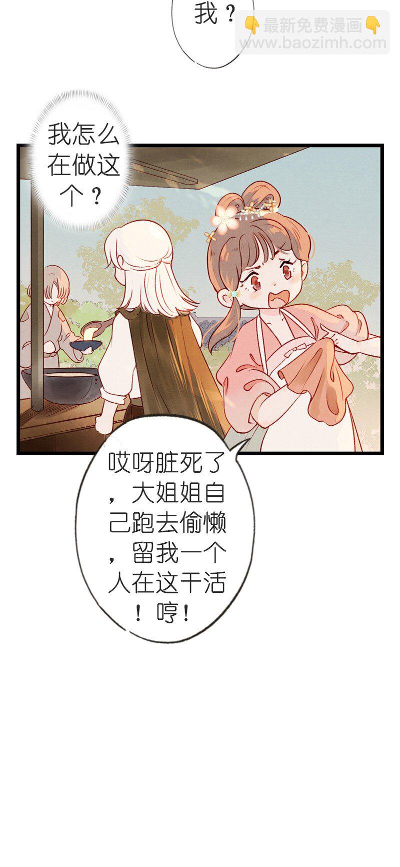 74 第十六话 宝儿（一）38