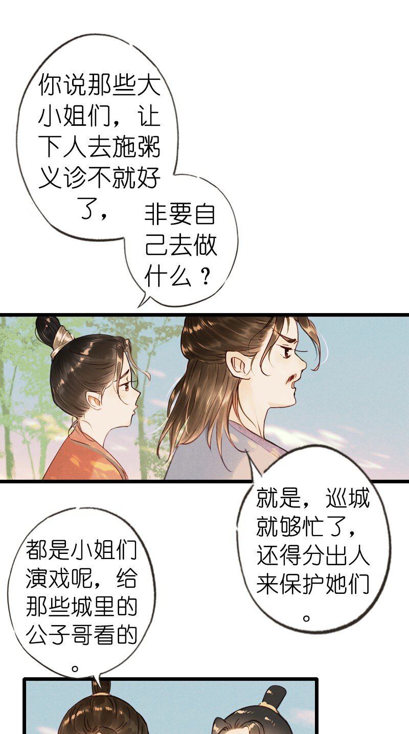74 第十六话 宝儿（一）4