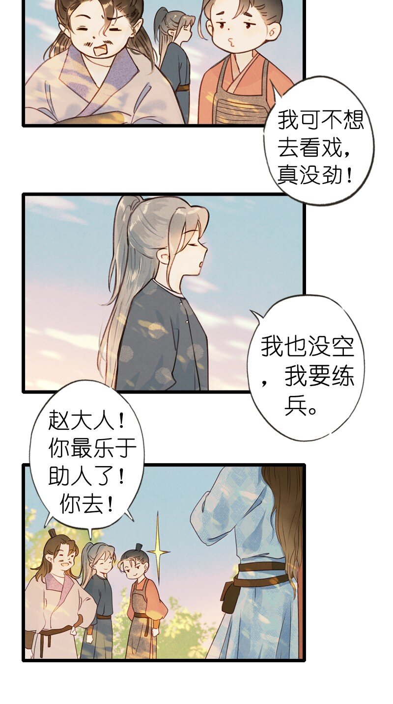 74 第十六话 宝儿（一）5