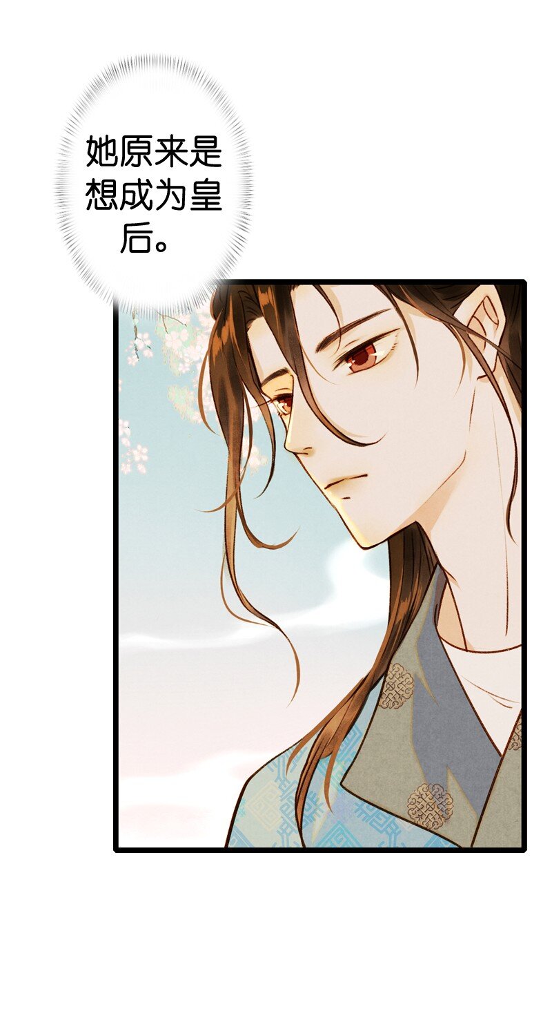78 第十六话 宝儿（五）10