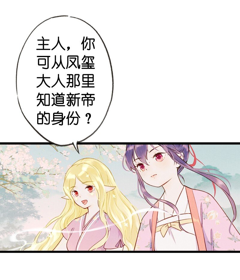78 第十六话 宝儿（五）12