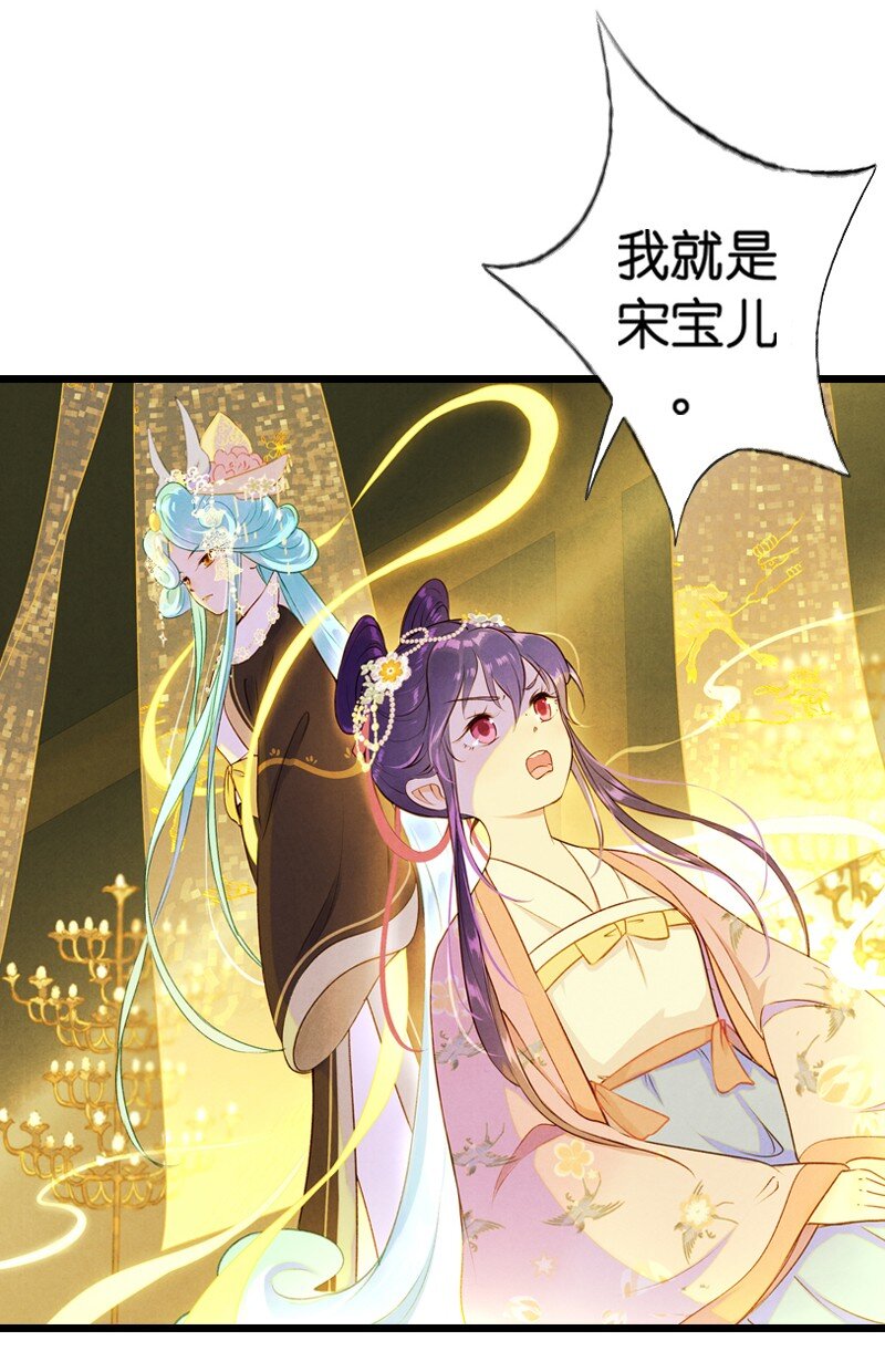 78 第十六话 宝儿（五）20
