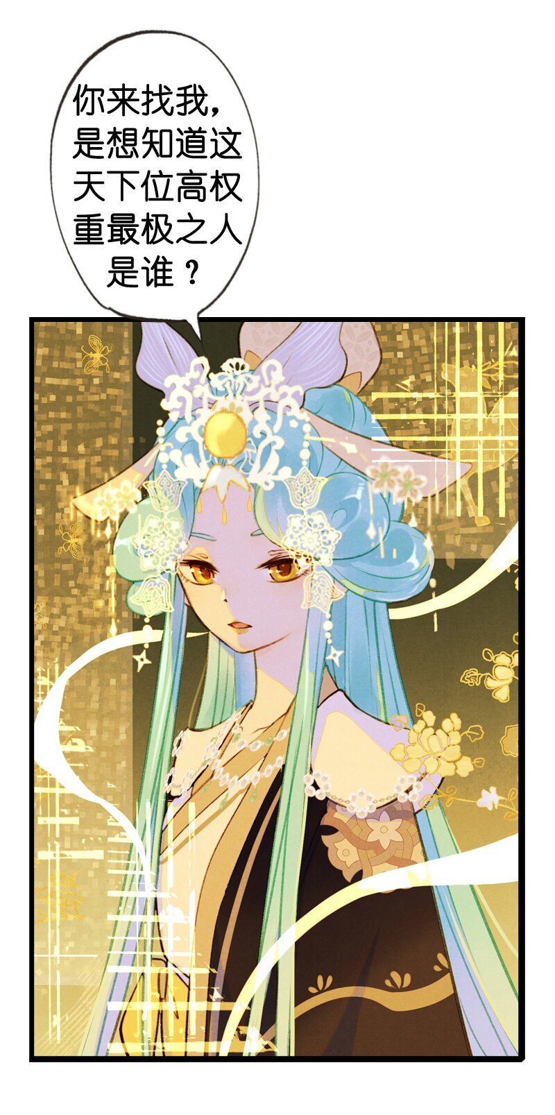 78 第十六话 宝儿（五）21