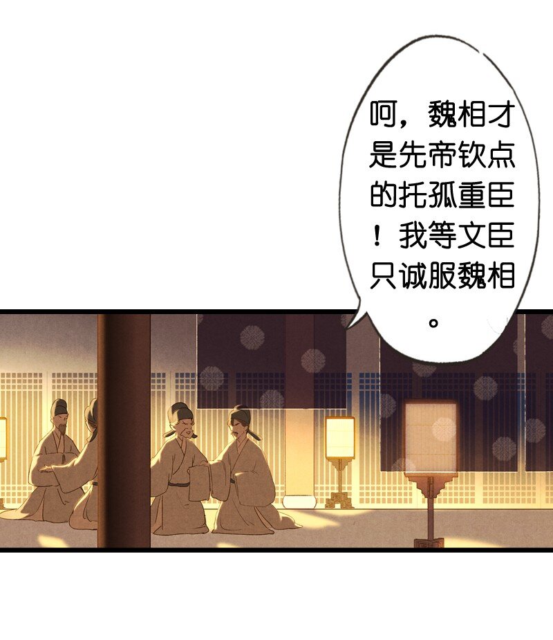 81 第十八话 藤箩（一）10