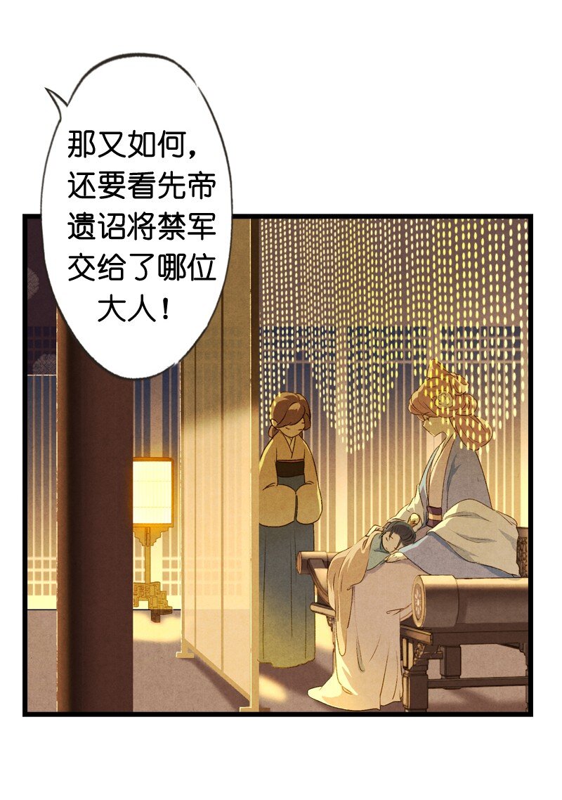 81 第十八话 藤箩（一）11