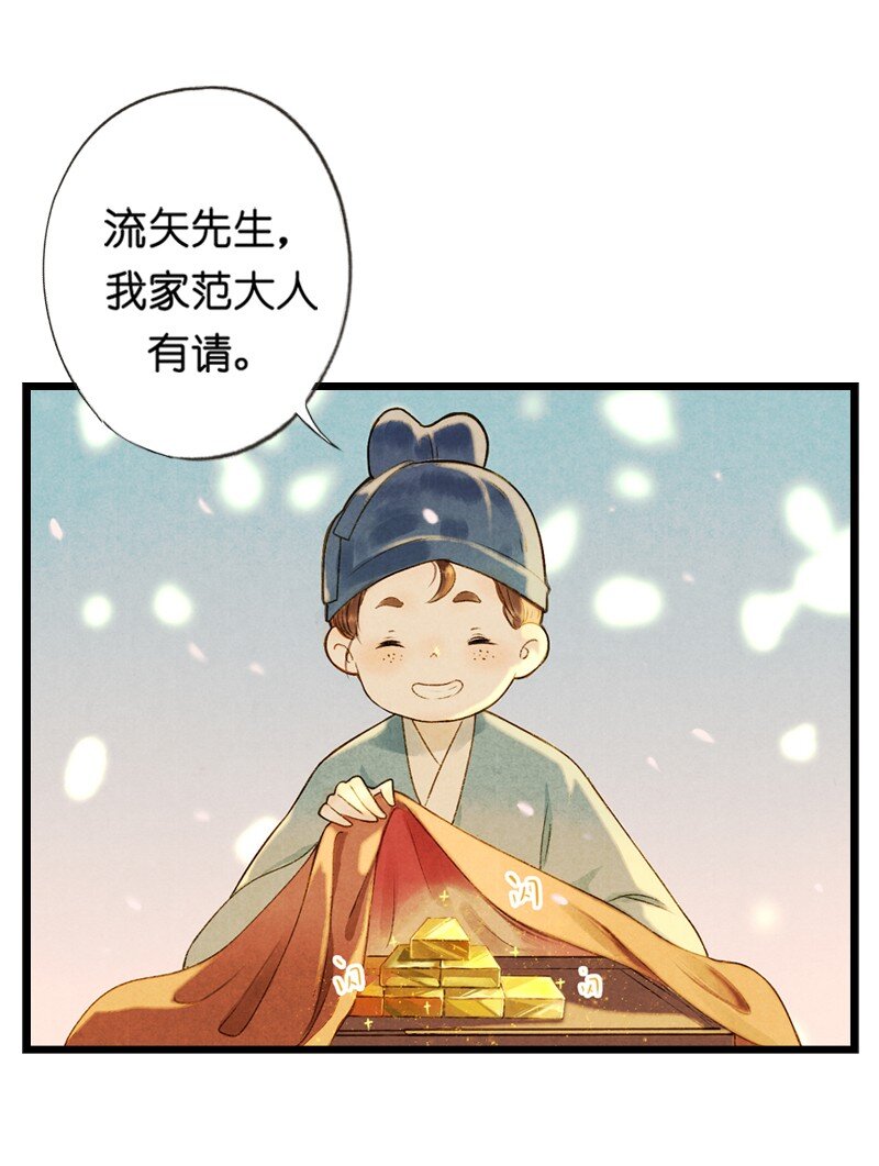 81 第十八话 藤箩（一）24