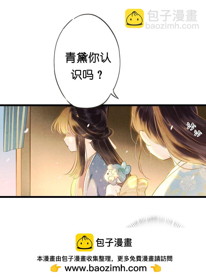 81 第十八话 藤箩（一）49