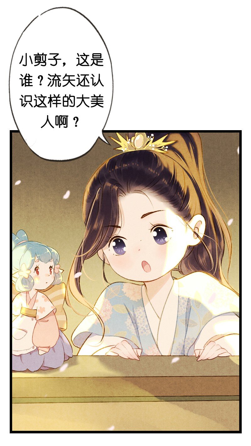 81 第十八话 藤箩（一）51