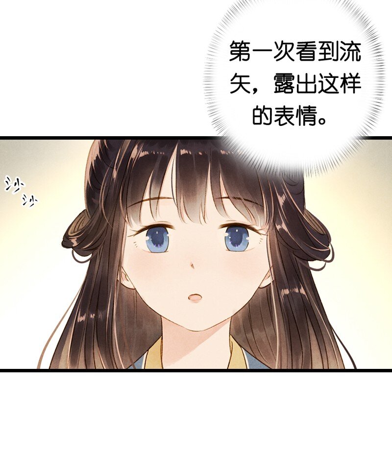 81 第十八话 藤箩（一）54