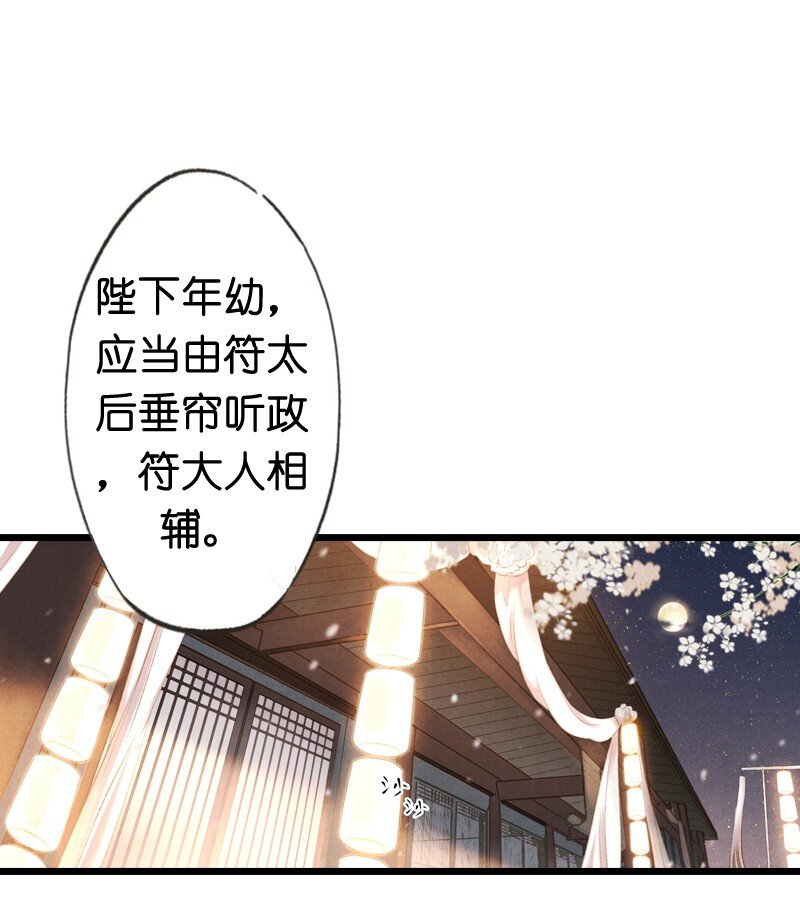 81 第十八话 藤箩（一）9
