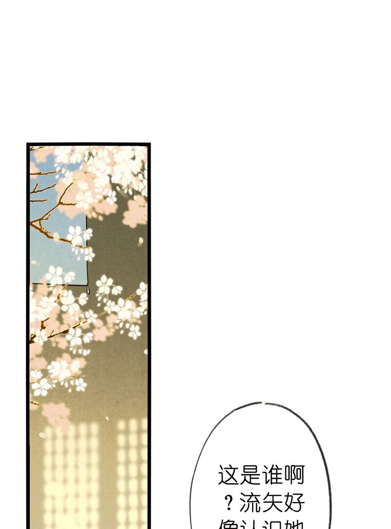 82 第十八话 藤箩（二）15