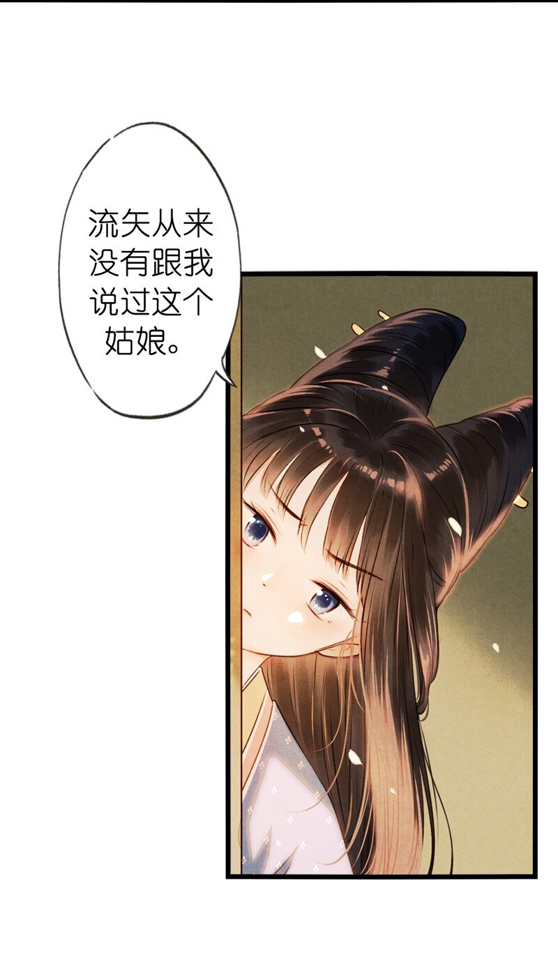 82 第十八话 藤箩（二）17