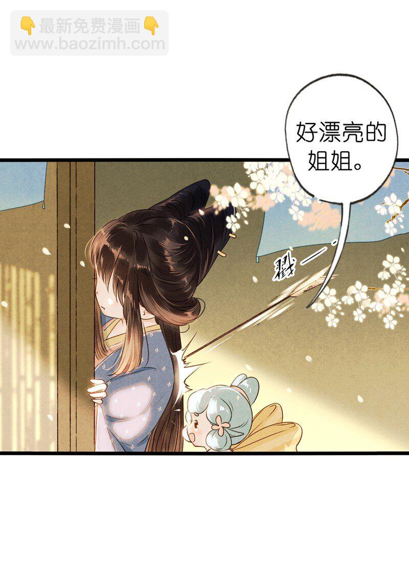 82 第十八话 藤箩（二）18