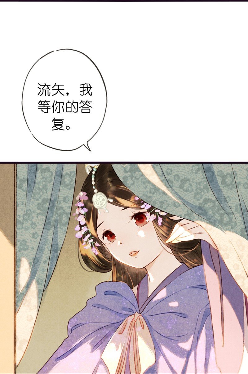 82 第十八话 藤箩（二）26