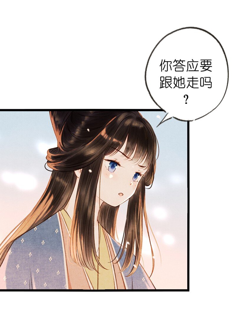 82 第十八话 藤箩（二）30