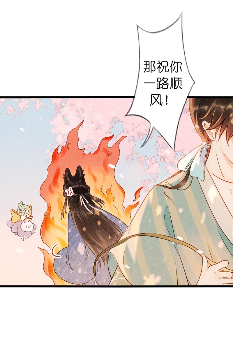 82 第十八话 藤箩（二）35