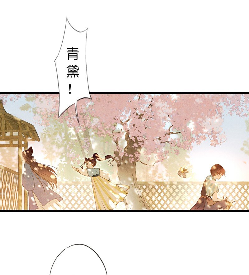 82 第十八话 藤箩（二）36