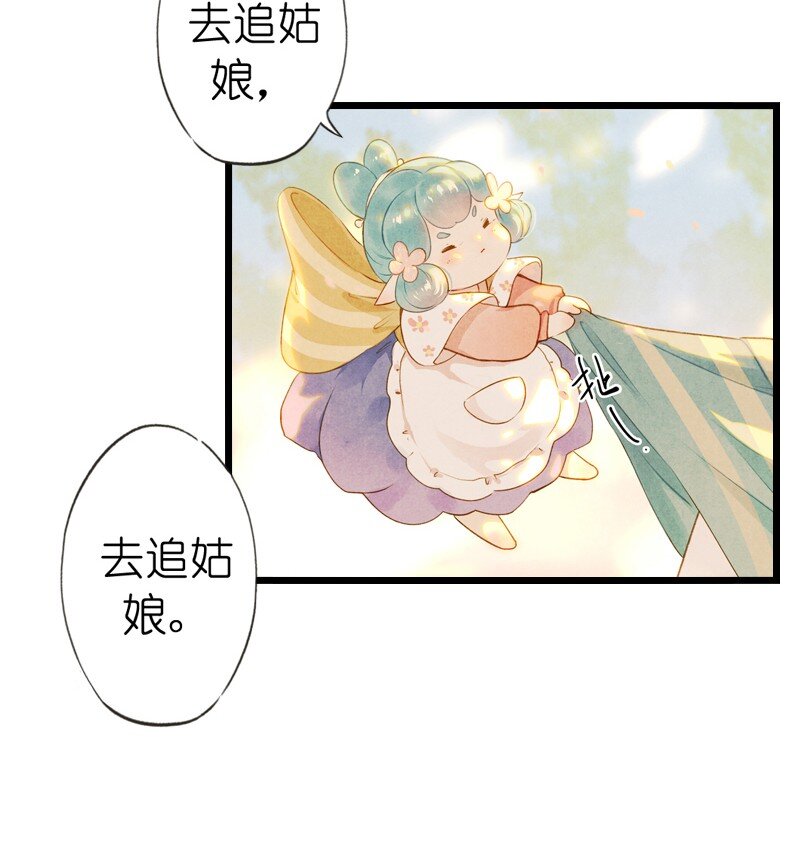 82 第十八话 藤箩（二）37