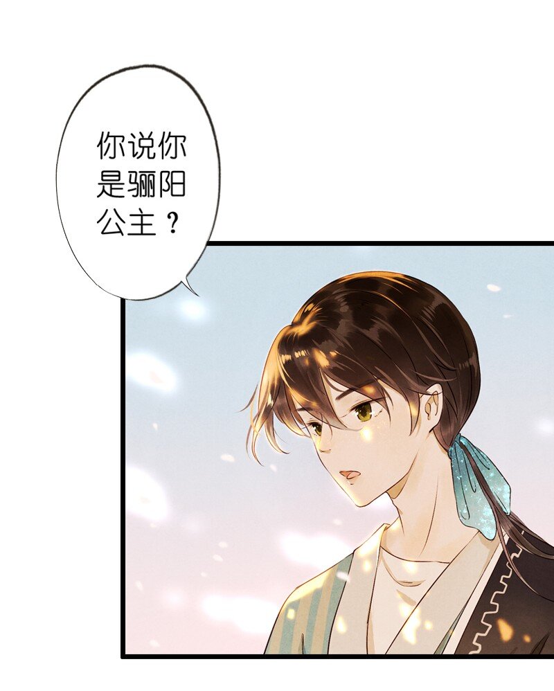 82 第十八话 藤箩（二）4