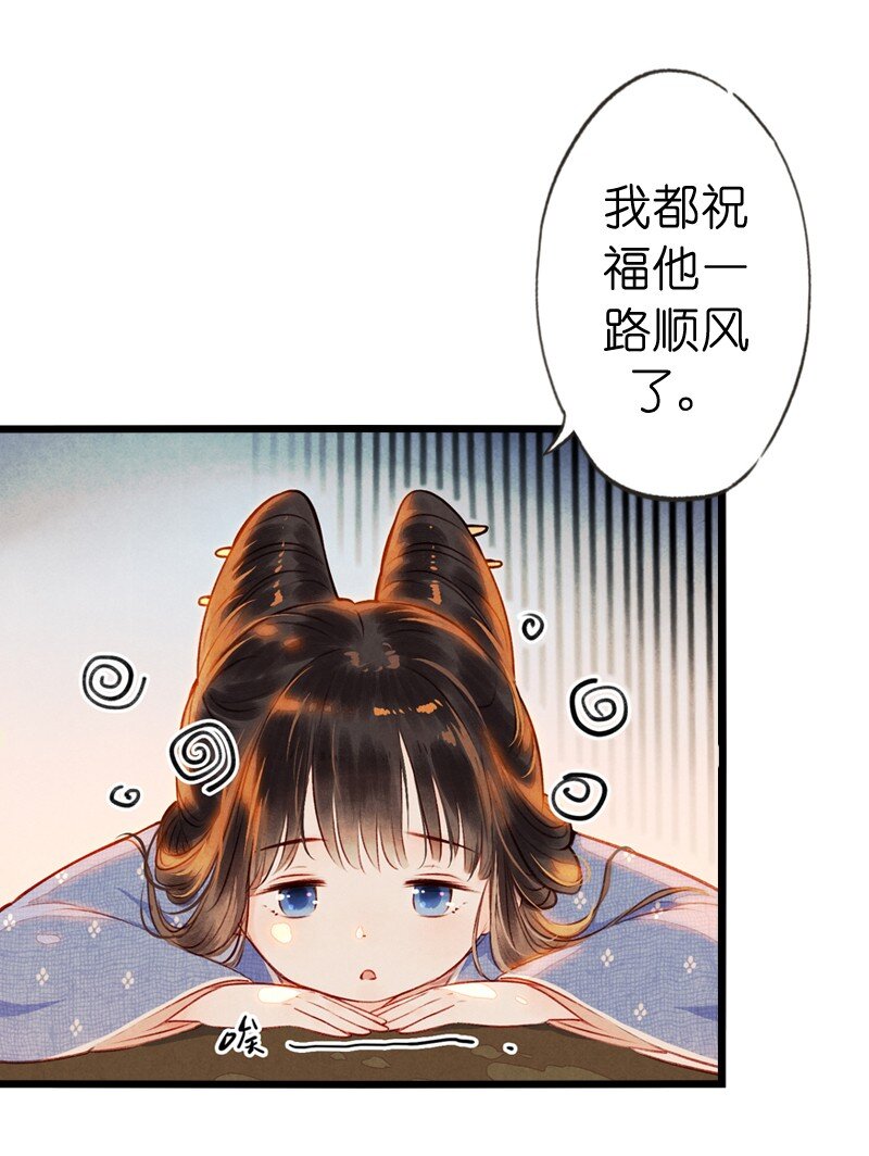 82 第十八话 藤箩（二）43