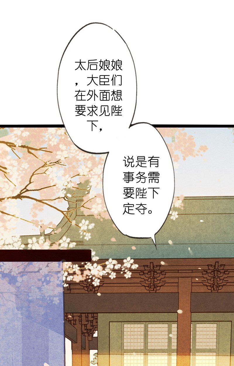 82 第十八话 藤箩（二）47