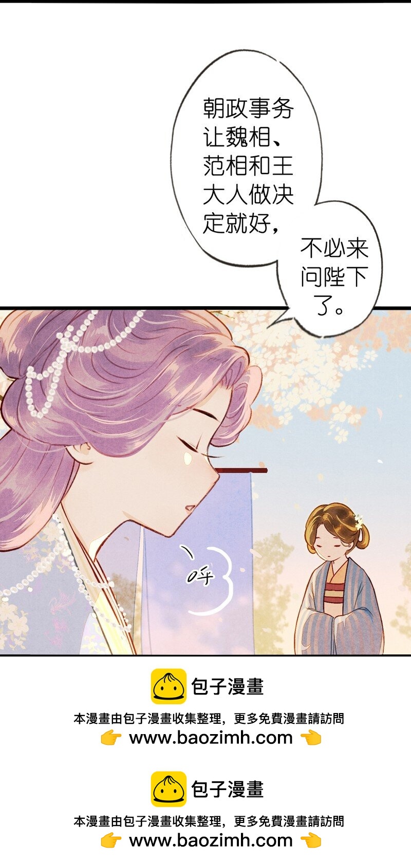 82 第十八话 藤箩（二）49
