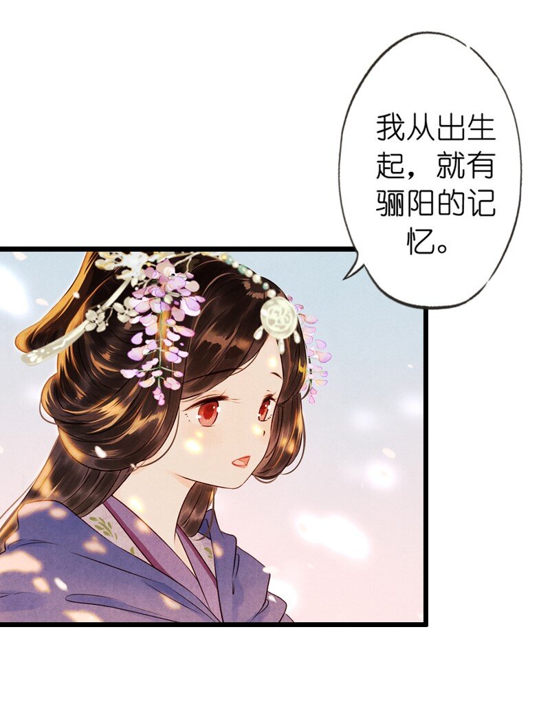 82 第十八话 藤箩（二）5