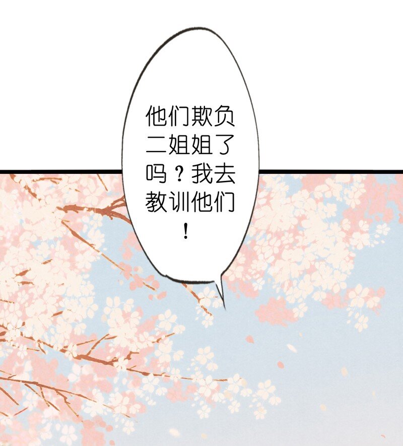 82 第十八话 藤箩（二）57