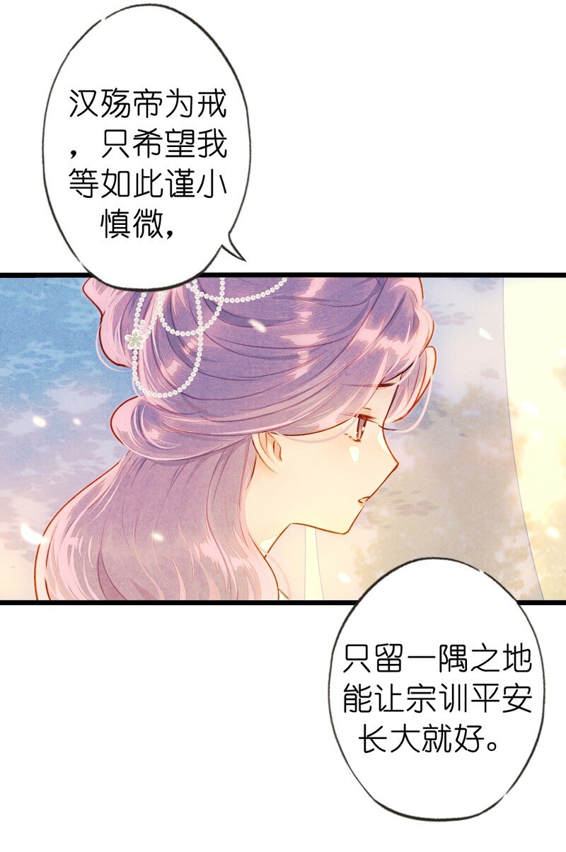 82 第十八话 藤箩（二）59