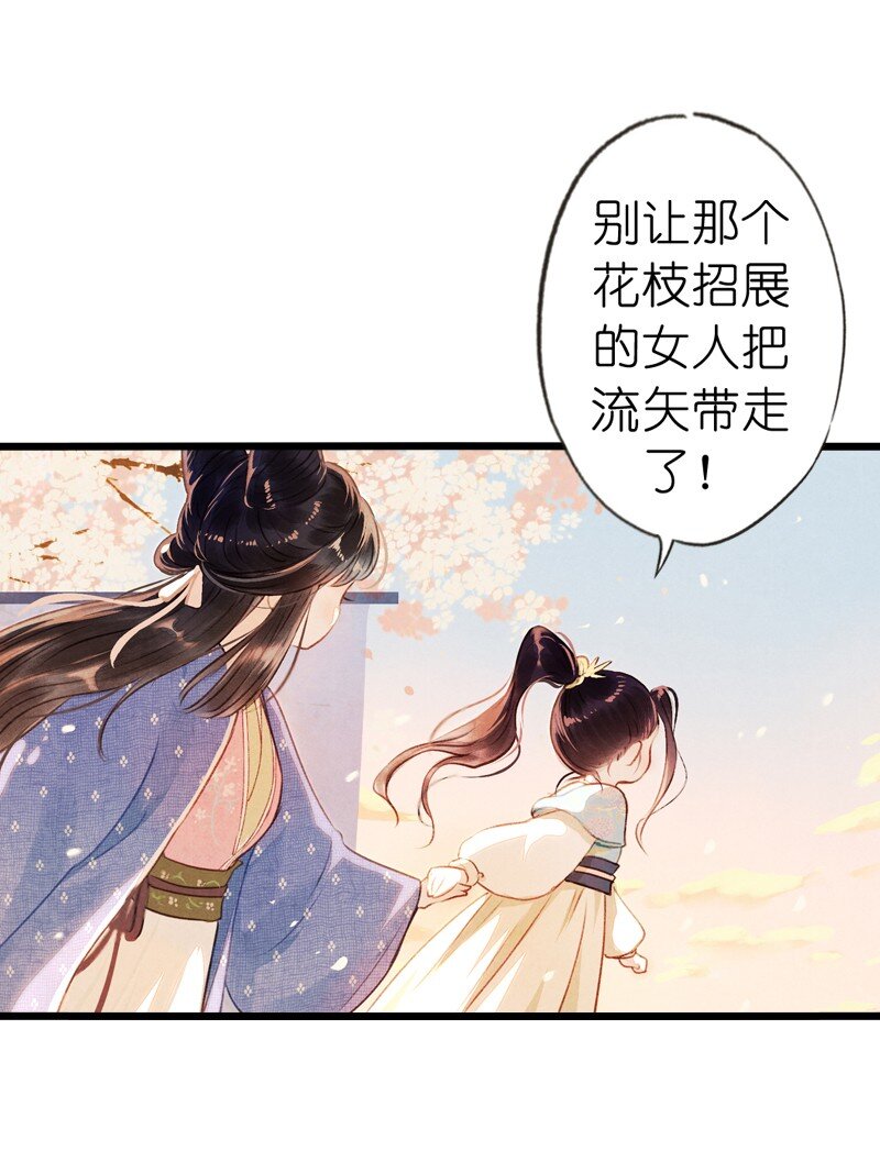 82 第十八话 藤箩（二）64