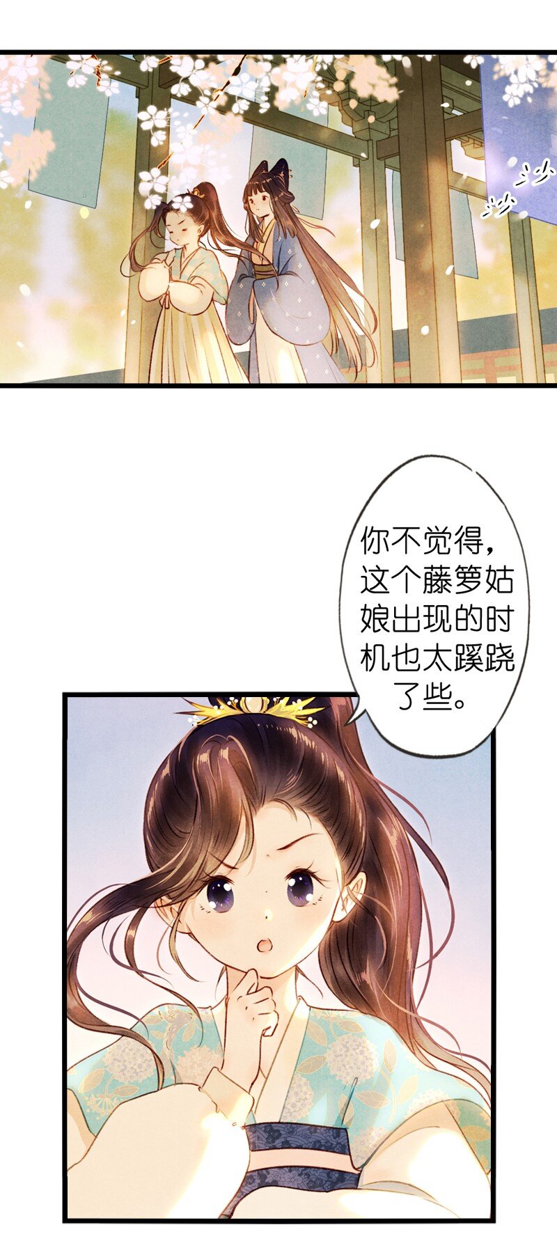 82 第十八话 藤箩（二）66
