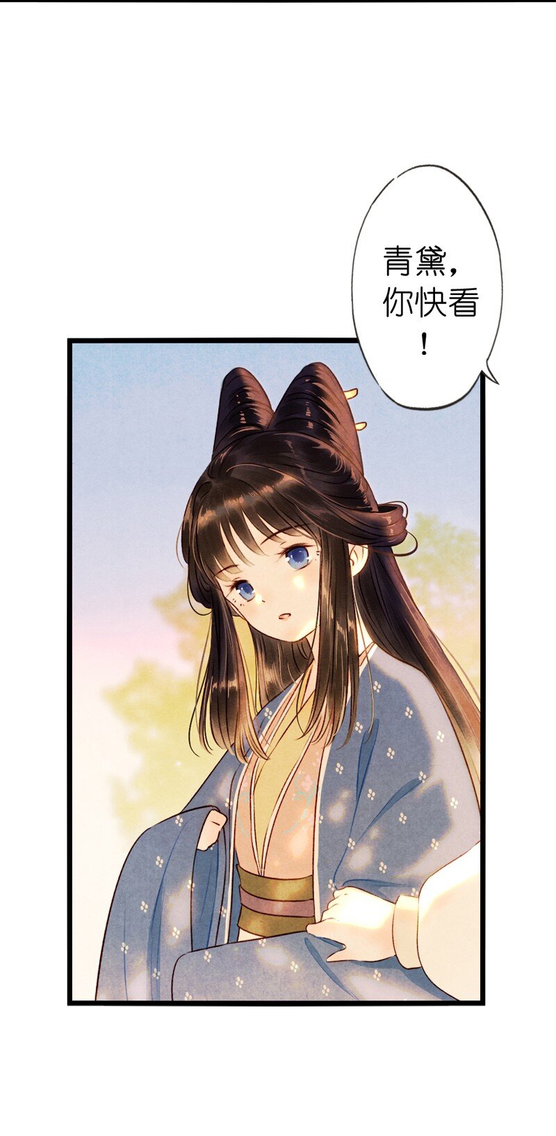 82 第十八话 藤箩（二）68