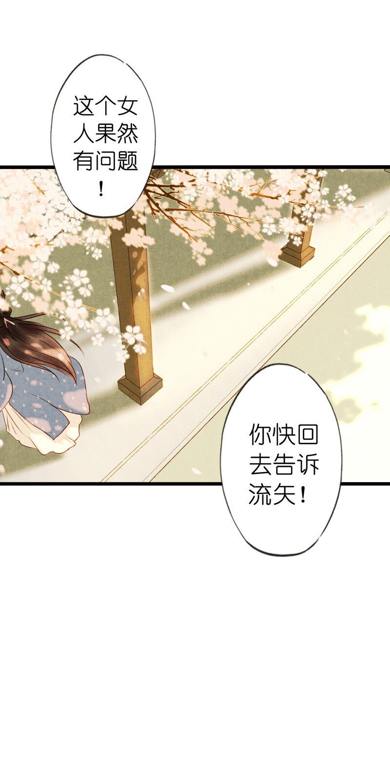 82 第十八话 藤箩（二）74