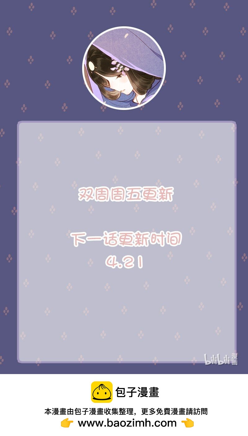 82 第十八话 藤箩（二）75