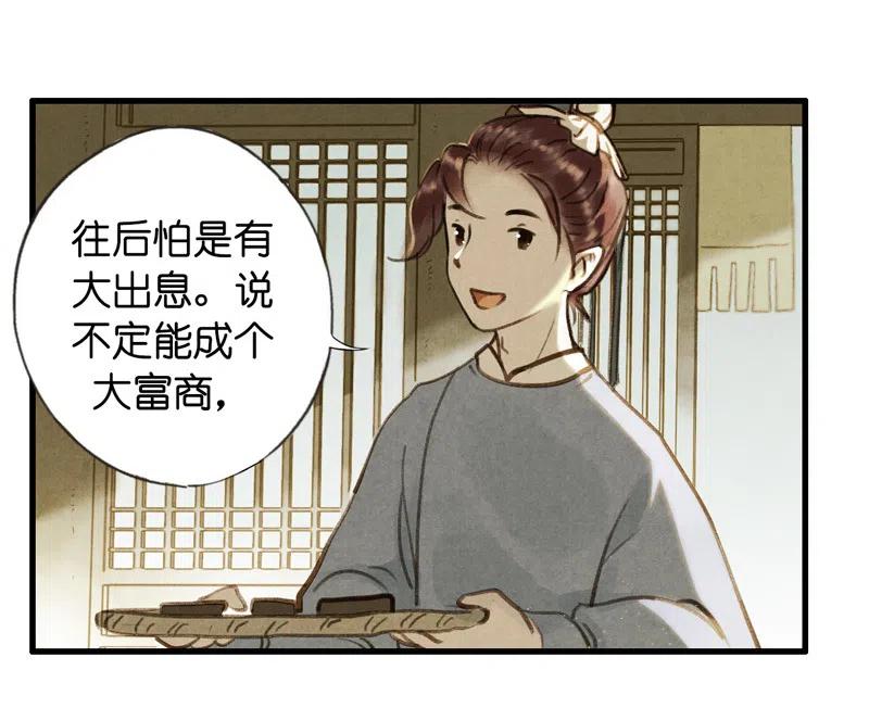 第十四话 夭夭44