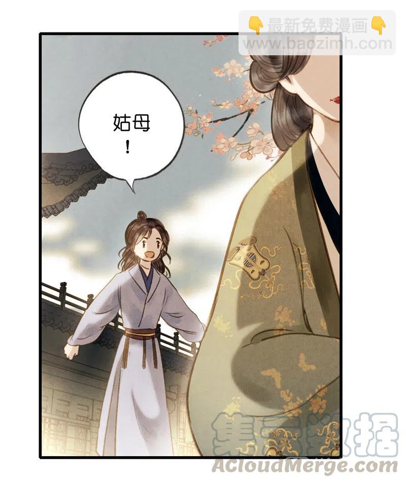 第十四话 夭夭55