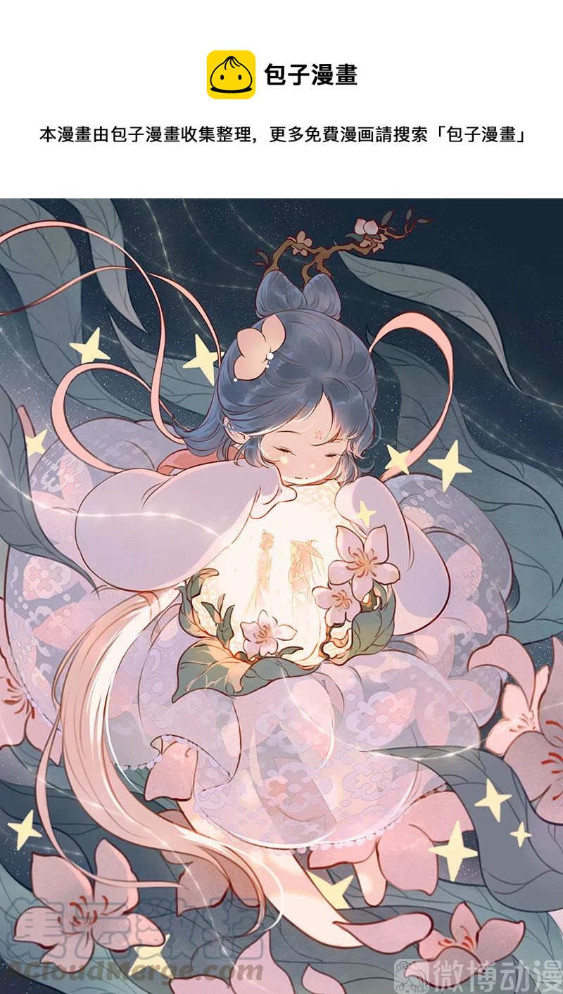 第十四话 夭夭（二）0
