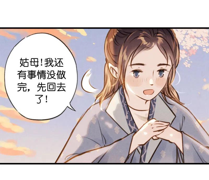 第十四话 夭夭（二）14